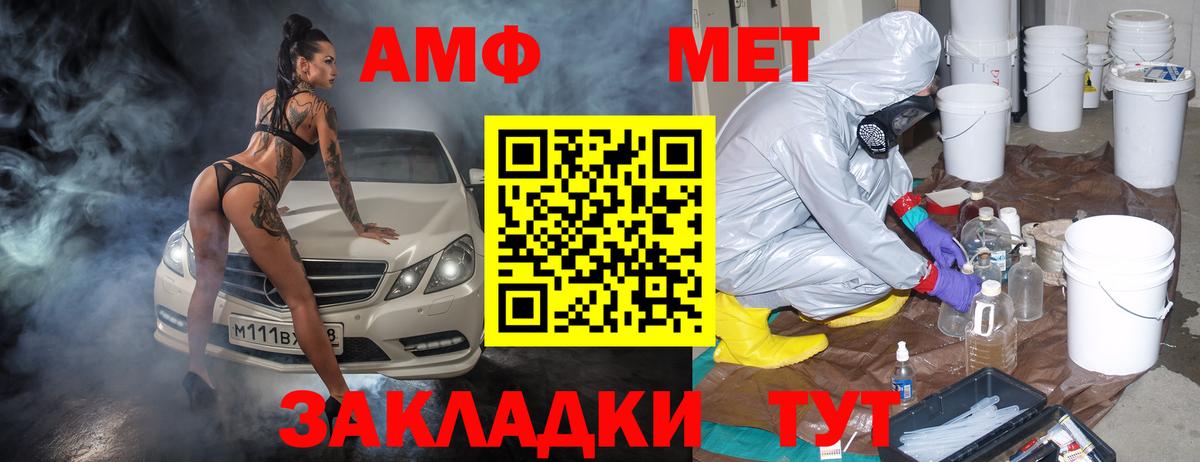 АМФ VHQ Кингисепп