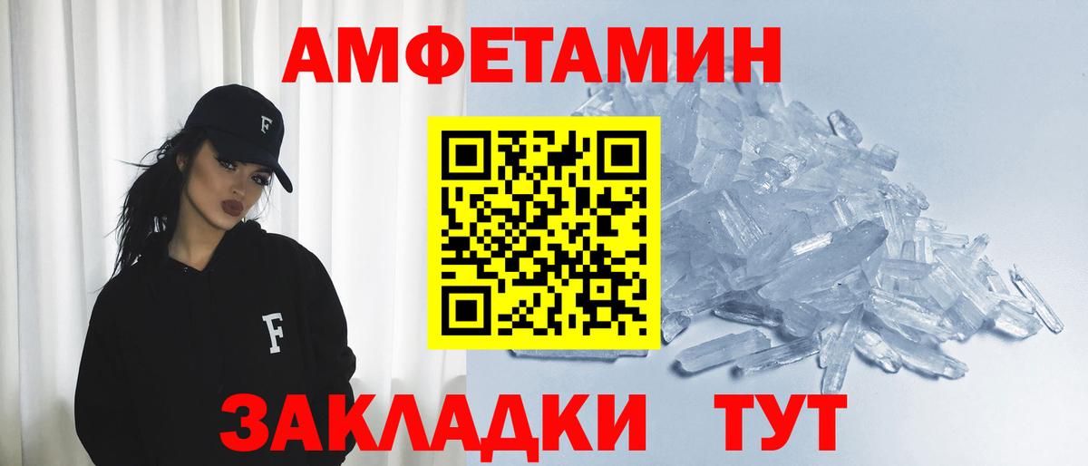 Амфетамин  АМФ  Вход с VPN  АМФЕТАМИН 97%  Кингисепп 