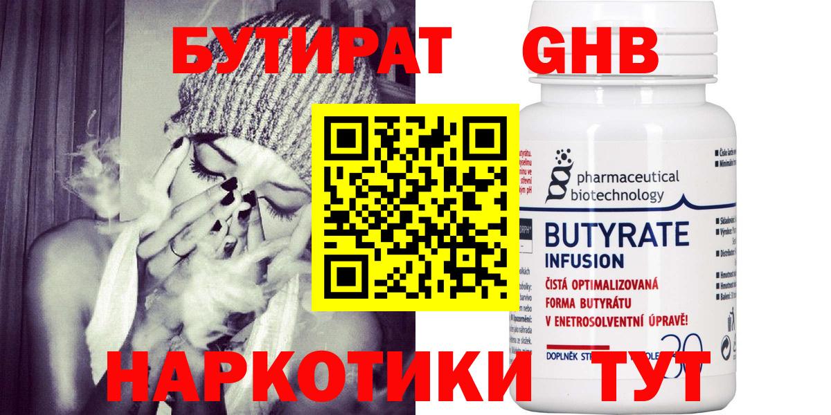 Кингисепп  Бутират вода  Вход с VPN 