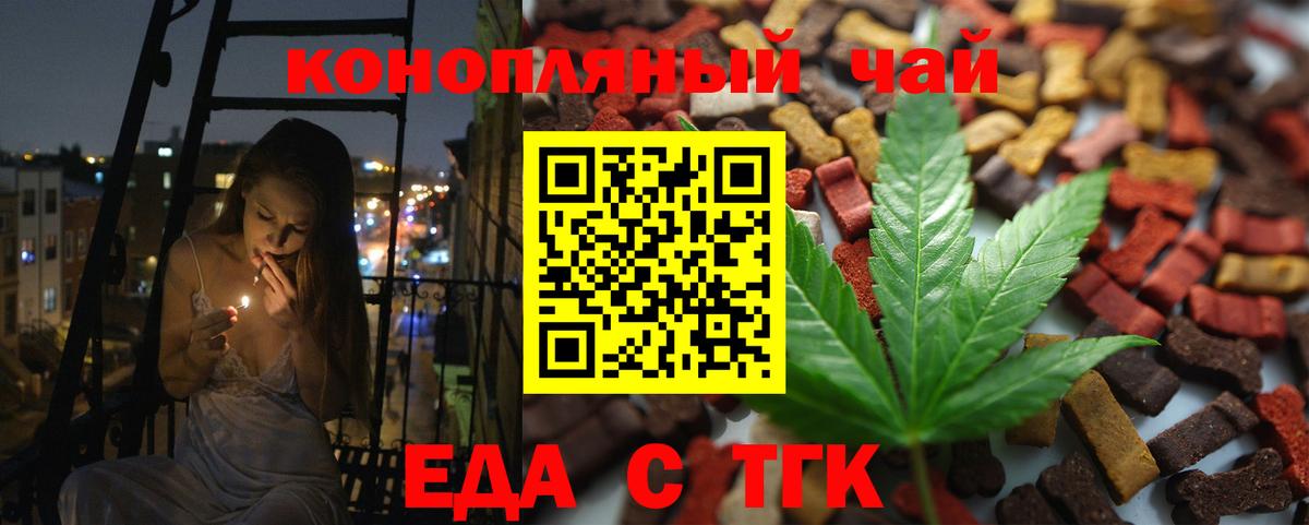 Кингисепп  Печенье с ТГК конопля  Вход с VPN 