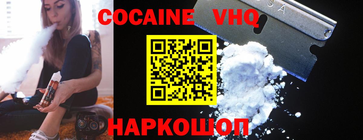 Cocaine Fish Scale Кингисепп