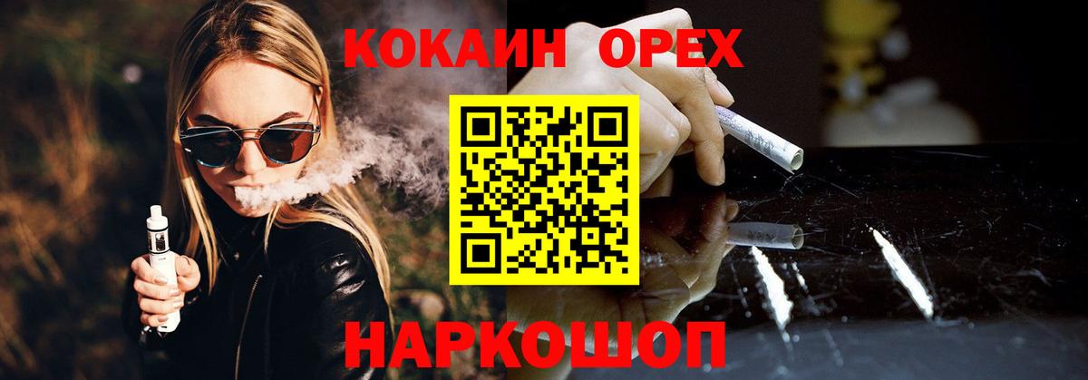 КОКАИН Колумбийский  Вход с VPN  КОКАИН Fish Scale  Кингисепп 