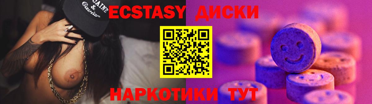 Экстази таблы Кингисепп