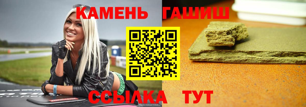 Кингисепп  ГАШИШ AMNESIA HAZE  Вход с VPN  Гашиш Premium 