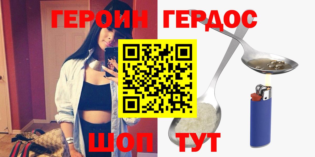 Героин VHQ Кингисепп