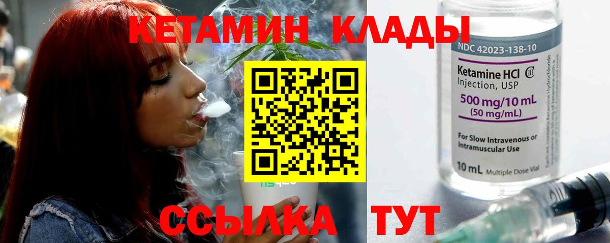 MEGA зеркало  Кетамин VHQ  КЕТАМИН ketamine  Вход с VPN  Кингисепп 