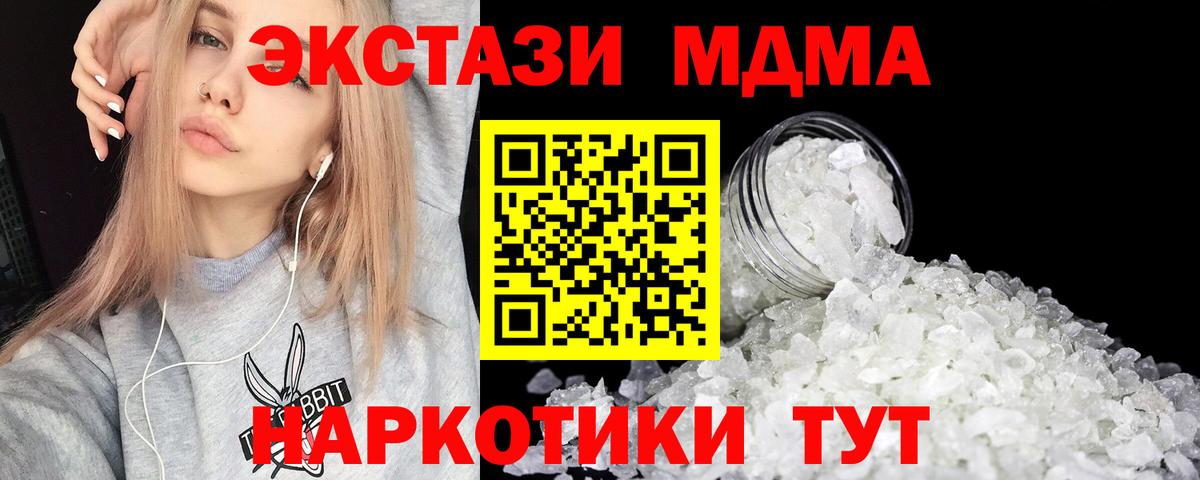 Кингисепп  МДМА crystal  Вход с VPN  MDMA  МДМА молли 