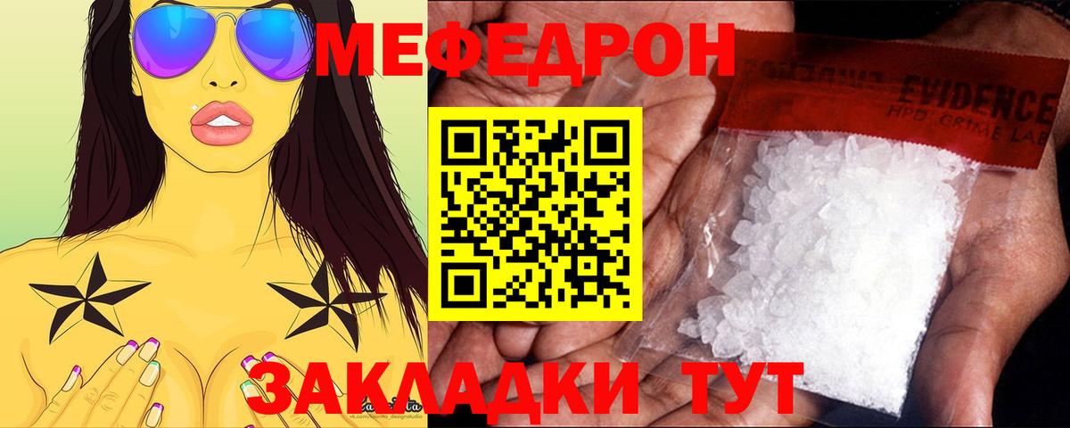 МЕФ 4 MMC  Вход с VPN  Мефедрон  Кингисепп 