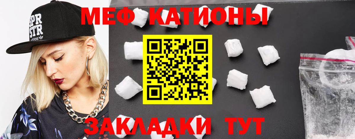 МЕФ кристаллы Кингисепп