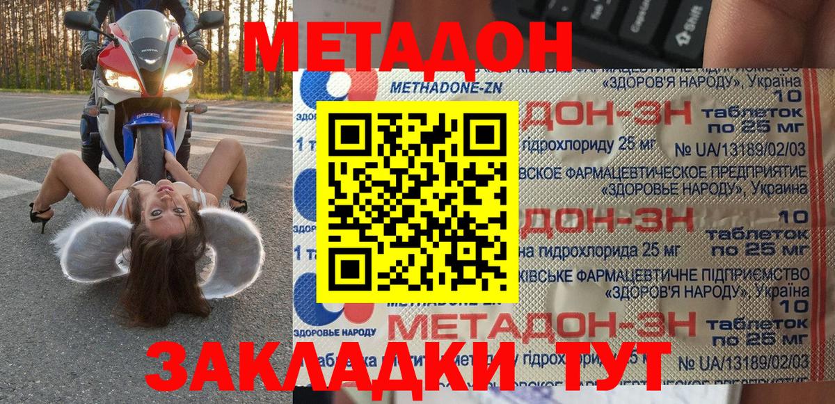 Метадон VHQ  Вход с VPN  МЕТАДОН мёд  Кингисепп 