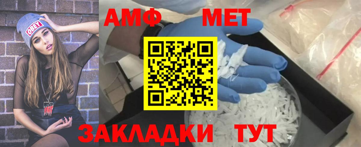 Метамфетамин Methamphetamine Кингисепп