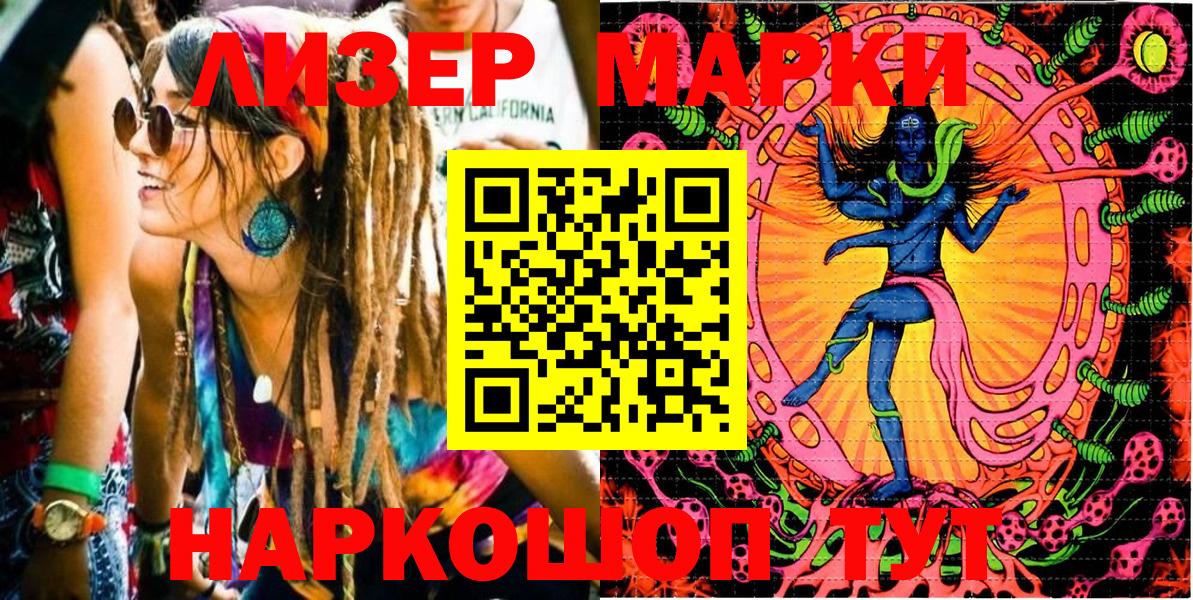 Кингисепп  Наркотические марки 1,8мг  Вход с VPN 