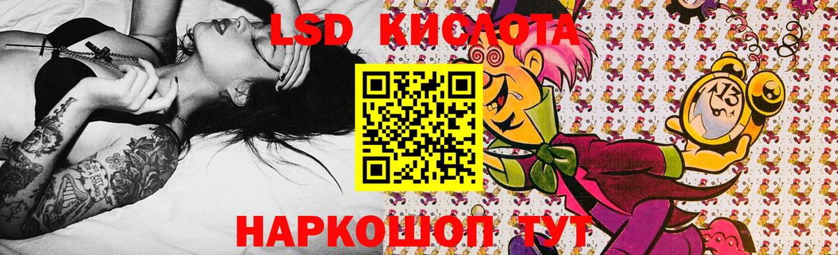 Марки 25I-NBOMe 1500мкг Кингисепп