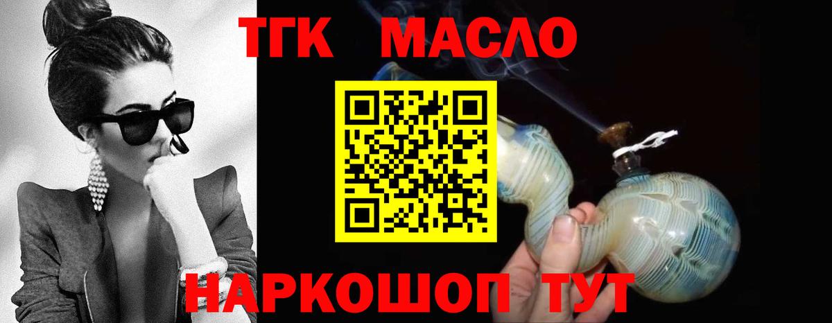 Кингисепп  Дистиллят ТГК вейп с тгк  продажа наркотиков  Вход с VPN 
