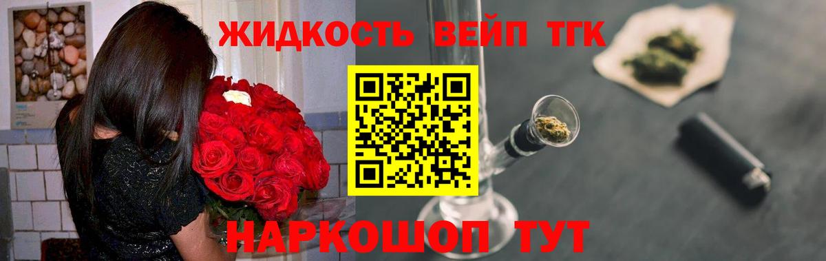 Дистиллят ТГК вейп Кингисепп