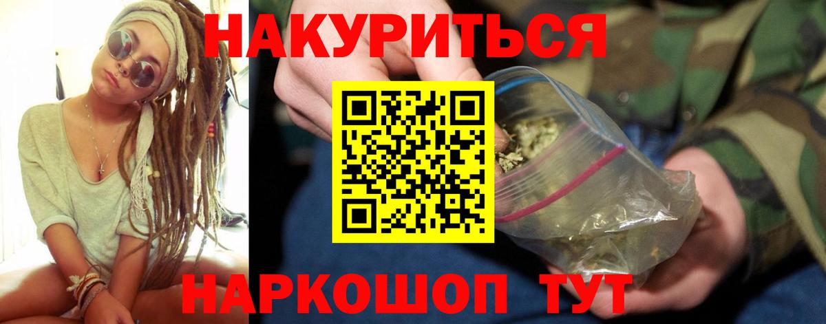 Канабис гибрид  Вход с VPN  Кингисепп  Бошки Шишки Bruce Banner 